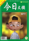 今日文摘 12年10月下