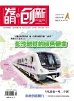 发明与创新综合科技 12年10月号