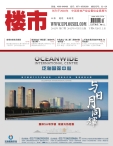 楼市 12年第17期