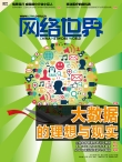 网络世界 12年第31-32期合刊
