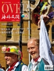 海外文摘 12年10月号
