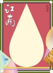江南 12年第5期