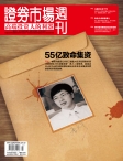 证券市场周刊 12年第33期