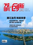 发明与创新综合科技 12年1月号