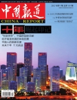 中国报道 12年第9期