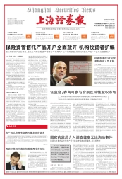 上海证券报 12年总第6269期