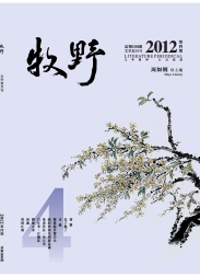 牧野 12年第4期