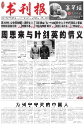 书刊报 12年第35期