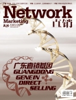 直销 12年7月号