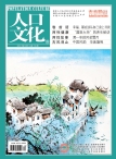 青春期健康·人口文化 12年6月下
