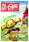发明与创新少儿天地 12年8月号