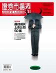 证券市场周刊 12年第30期