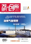 发明与创新综合科技 12年8月号