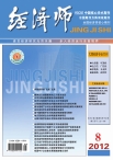 经济师 12年8月号