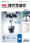 现代零部件 12年8月号
