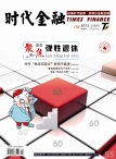 时代金融 12年8月上