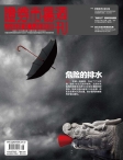 证券市场周刊 12年第28期