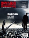 证券市场周刊 12年第27期