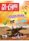 发明与创新少儿天地 12年7月号