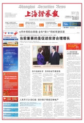 上海证券报 12年总第6217期