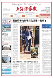 上海证券报 12年总第6218期