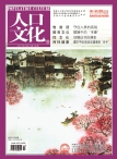 青春期健康·人口文化 12年5月下