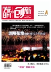 发明与创新综合科技 12年7月号
