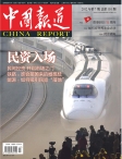 中国报道 12年第7期
