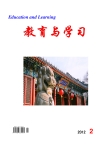 教育与学习 12年第2期 