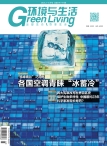 环境与生活 16年第2-3期合刊