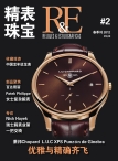 R&E精表珠宝 12年春节刊