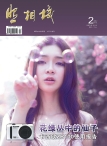 照相机 12年2月号
