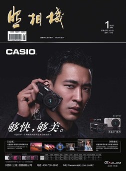 照相机 12年1月号