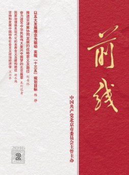 前线 16年第2期