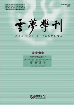 云梦学刊 16年第2期