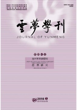 云梦学刊 16年第1期