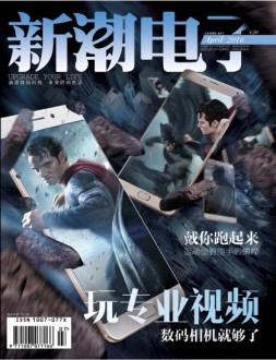新潮电子 16年4月号