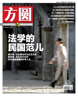 方圆 15年3月上