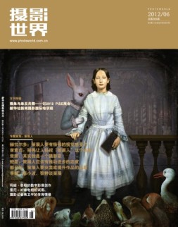 摄影世界 12年6月号