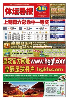 体坛导报 16年第1325期