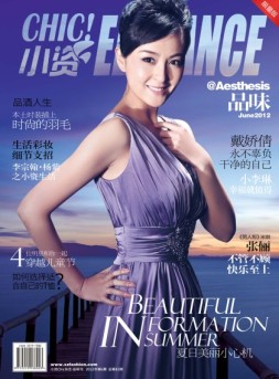 小资CHIC！ELEGANCE-品味 12年6月号
