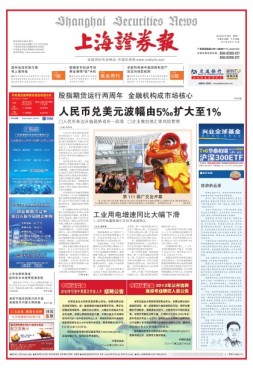 上海证券报 12年总第6136期