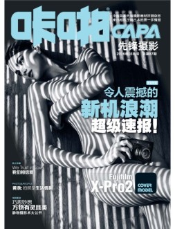 咔啪 16年3月号