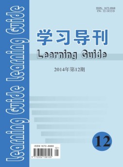 学习导刊 14年12月号