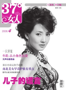 37°女人 08年4月号