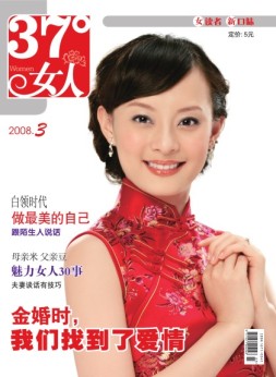 37°女人 08年3月号