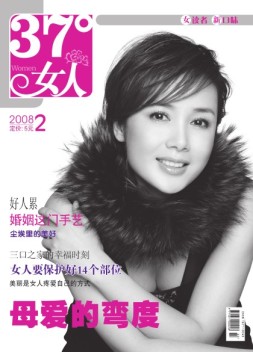 37°女人 08年2月号