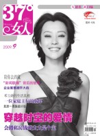 37°女人 09年9月号
