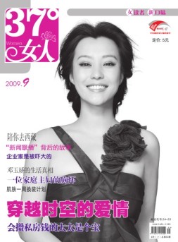 37°女人 09年9月号