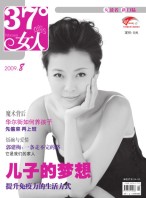 37°女人 09年8月号